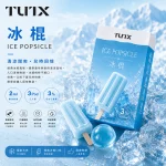 TUTX電子煙煙彈｜2ml*3Pod｜3%濃度｜通用1代｜口味-冰棍