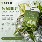TUTX電子煙煙彈｜2ml*3Pod｜3%濃度｜通用1代｜口味-冰釀龍井