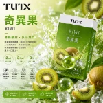 TUTX電子煙煙彈｜2ml*3Pod｜3%濃度｜通用1代｜口味-奇異果