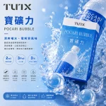 TUTX電子煙煙彈｜2ml*3Pod｜3%濃度｜通用1代｜口味-寶礦力