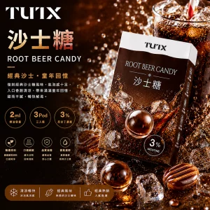 TUTX電子煙煙彈｜2ml*3Pod｜3%濃度｜通用1代｜口味-沙士糖