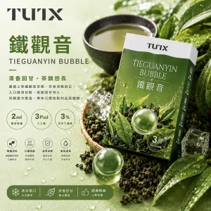 TUTX電子煙煙彈｜2ml*3Pod｜3%濃度｜通用1代｜口味-鐵觀音